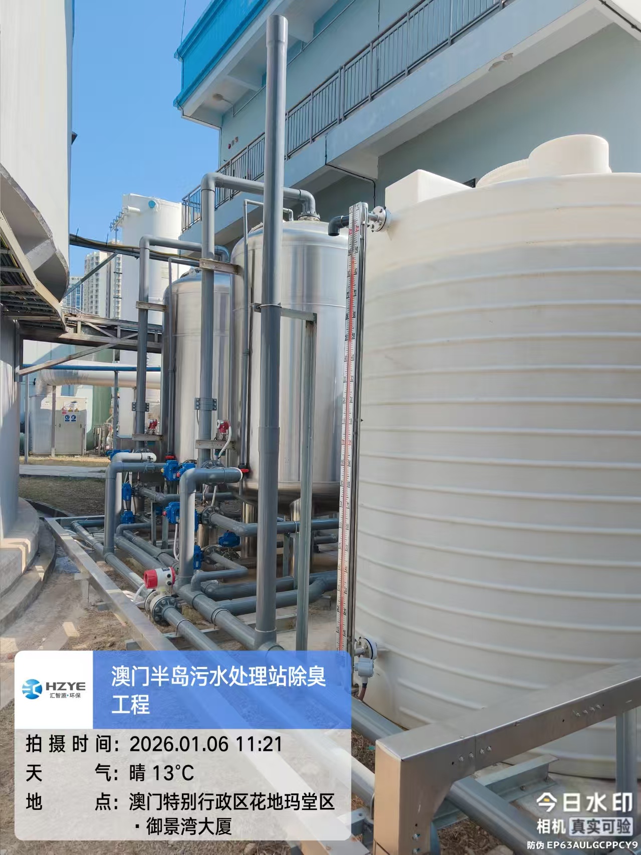澳门半岛污水处理厂新除臭系统建造工程