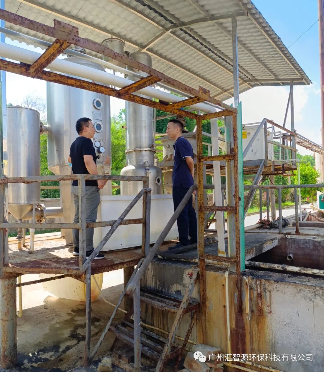 “韶关生物医药”污水处理改造项目