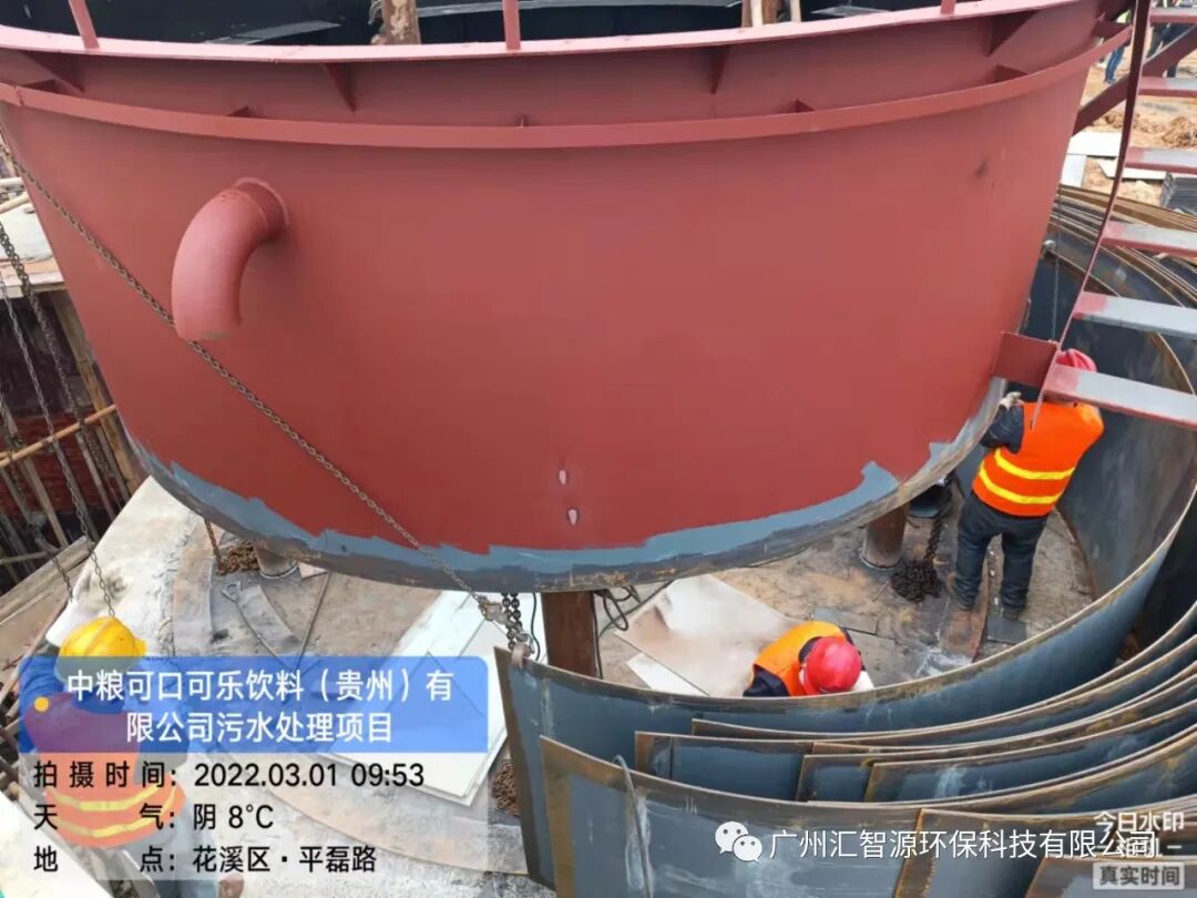 汇智源 ▎中粮可口可乐饮料（贵州）项目污水处理站EPC工程