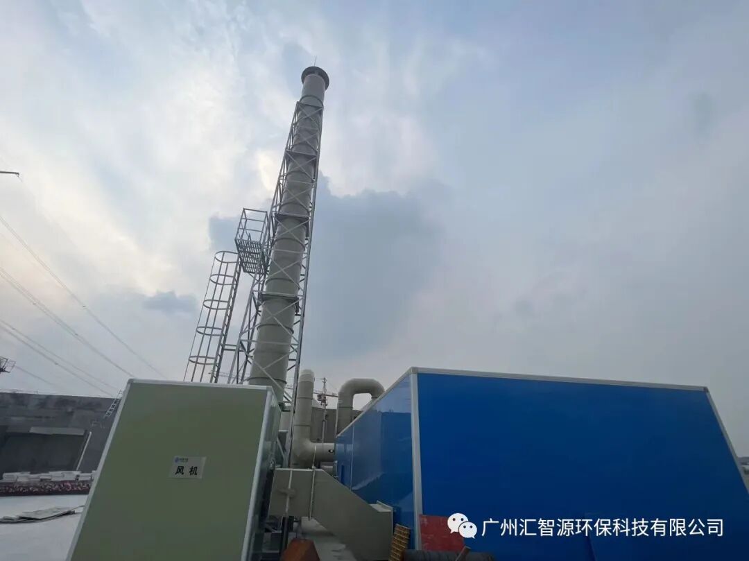 汇智源 ▎表面处理循环经济产业园污水处理厂除臭项目
