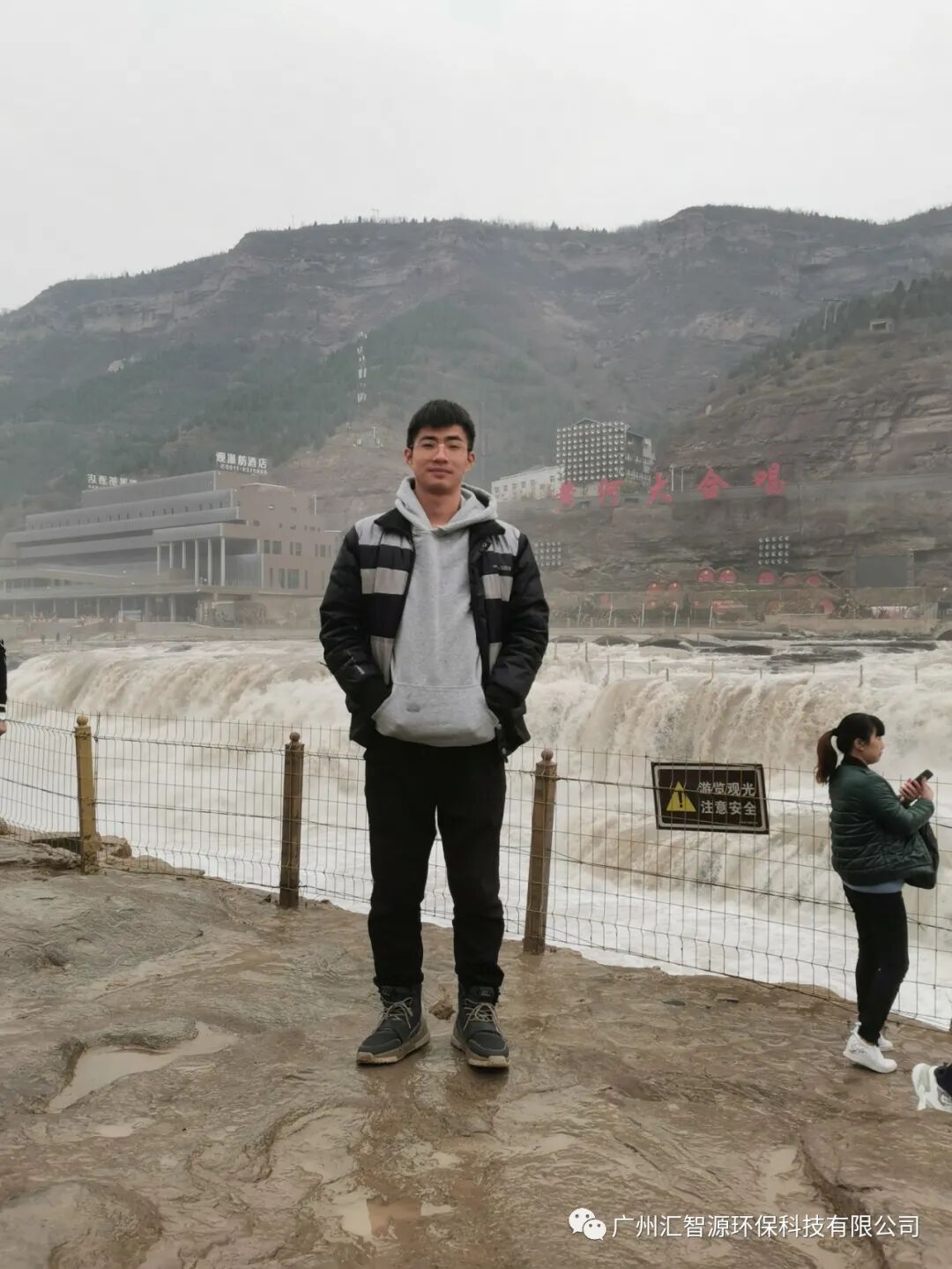 齐心协力，筑梦非凡丨汇智源环保2020年张家界完美之旅