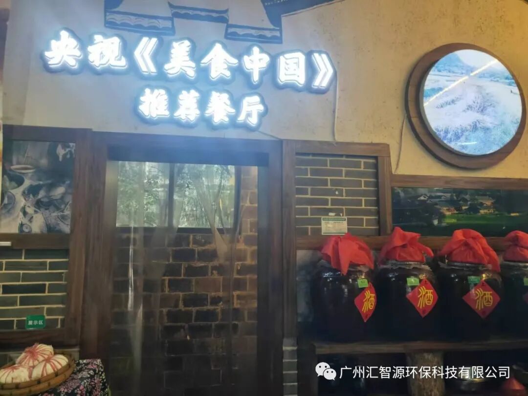 齐心协力，筑梦非凡丨汇智源环保2020年张家界完美之旅