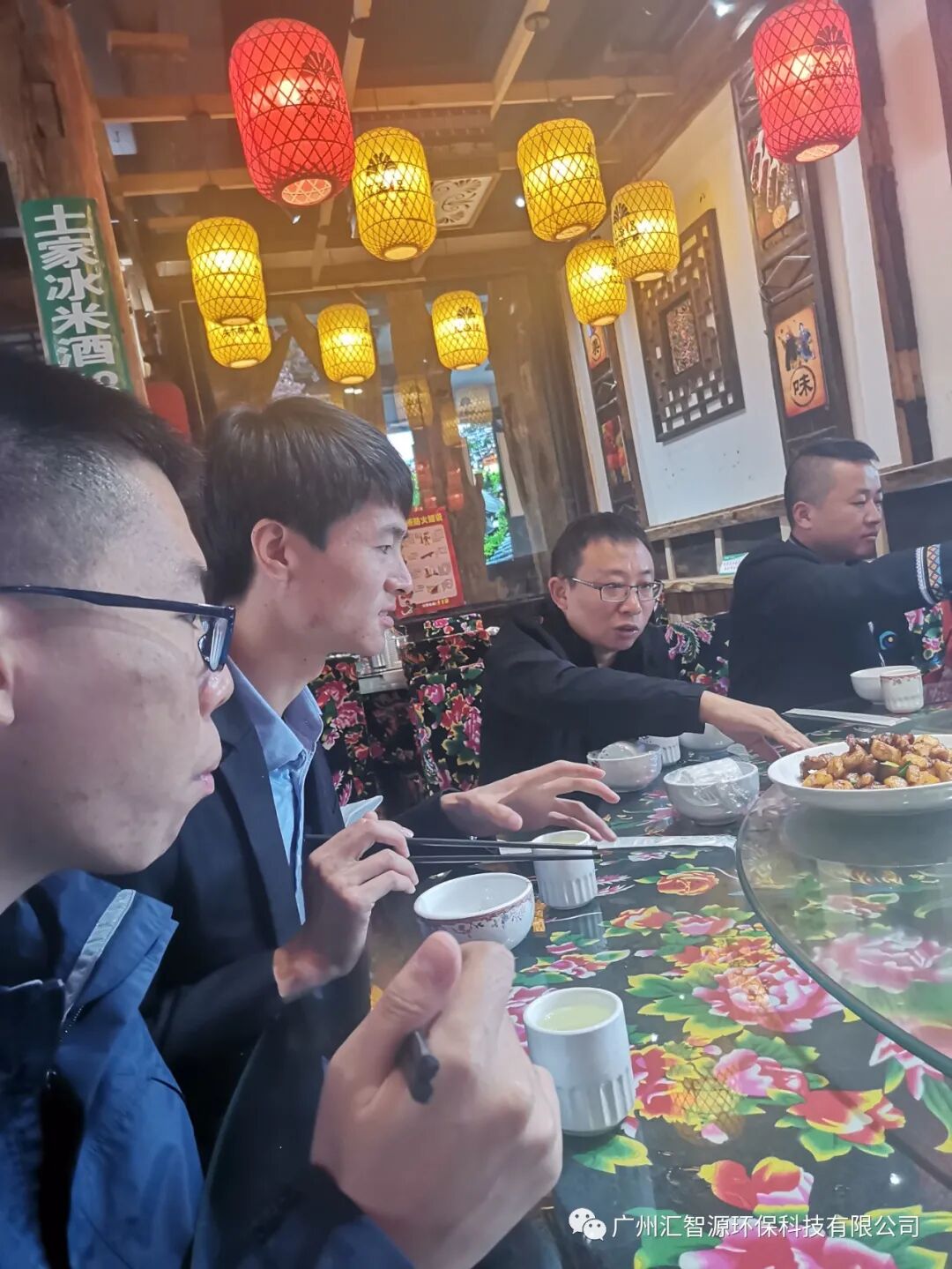 齐心协力，筑梦非凡丨汇智源环保2020年张家界完美之旅