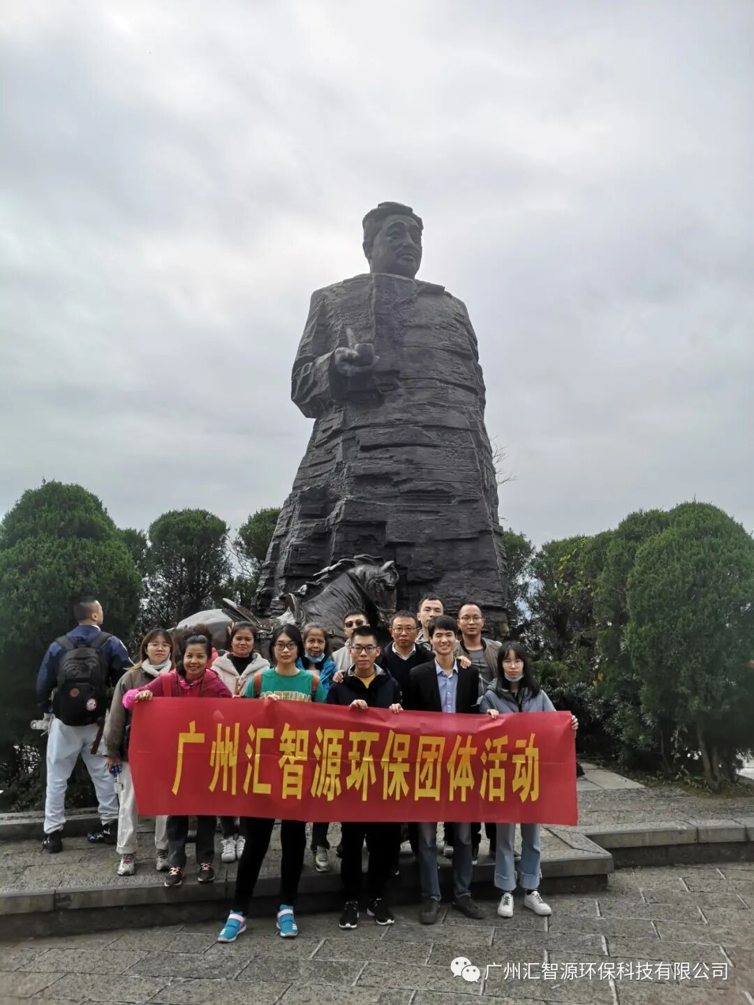 齐心协力，筑梦非凡丨汇智源环保2020年张家界完美之旅
