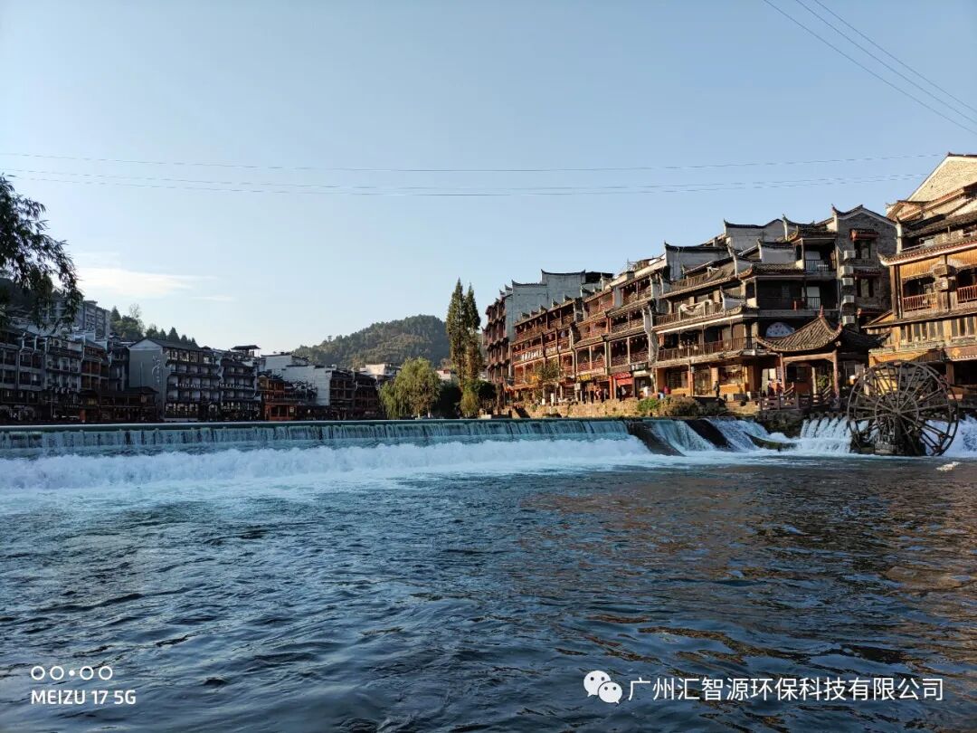 齐心协力，筑梦非凡丨汇智源环保2020年张家界完美之旅