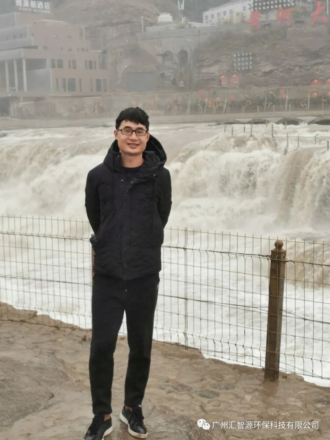 齐心协力，筑梦非凡丨汇智源环保2020年张家界完美之旅