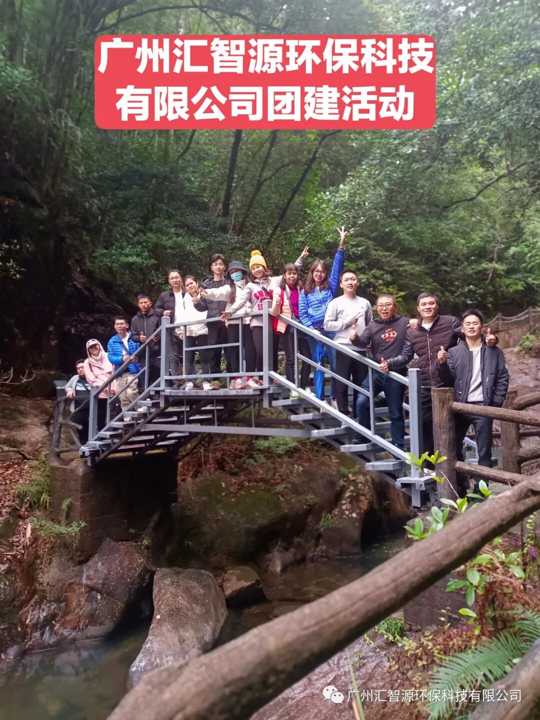 行而不辍，履践致远丨汇智源环保2021年终总结大会圆满完成