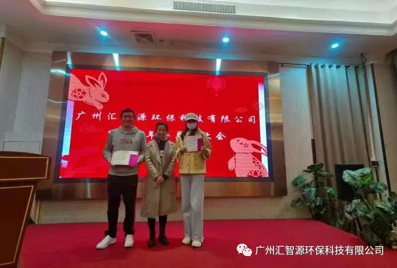 拓路前行 赢战兔年丨汇智源2022年终总结大会圆满结束