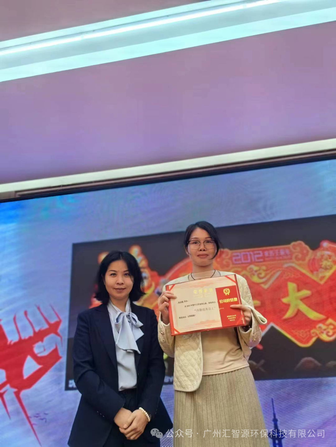 凝聚嘉章 共创辉煌 ▎汇智源环保2023年终总结大会圆满完成