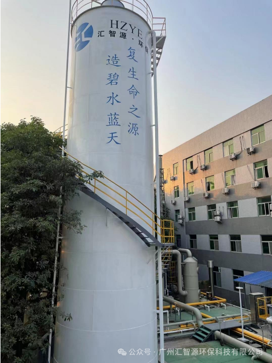 | 汇智源荣获2023年广东省生态环境保护优秀示范工程