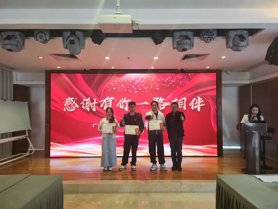 广州汇智源环保科技有限公司2025年终总结大会